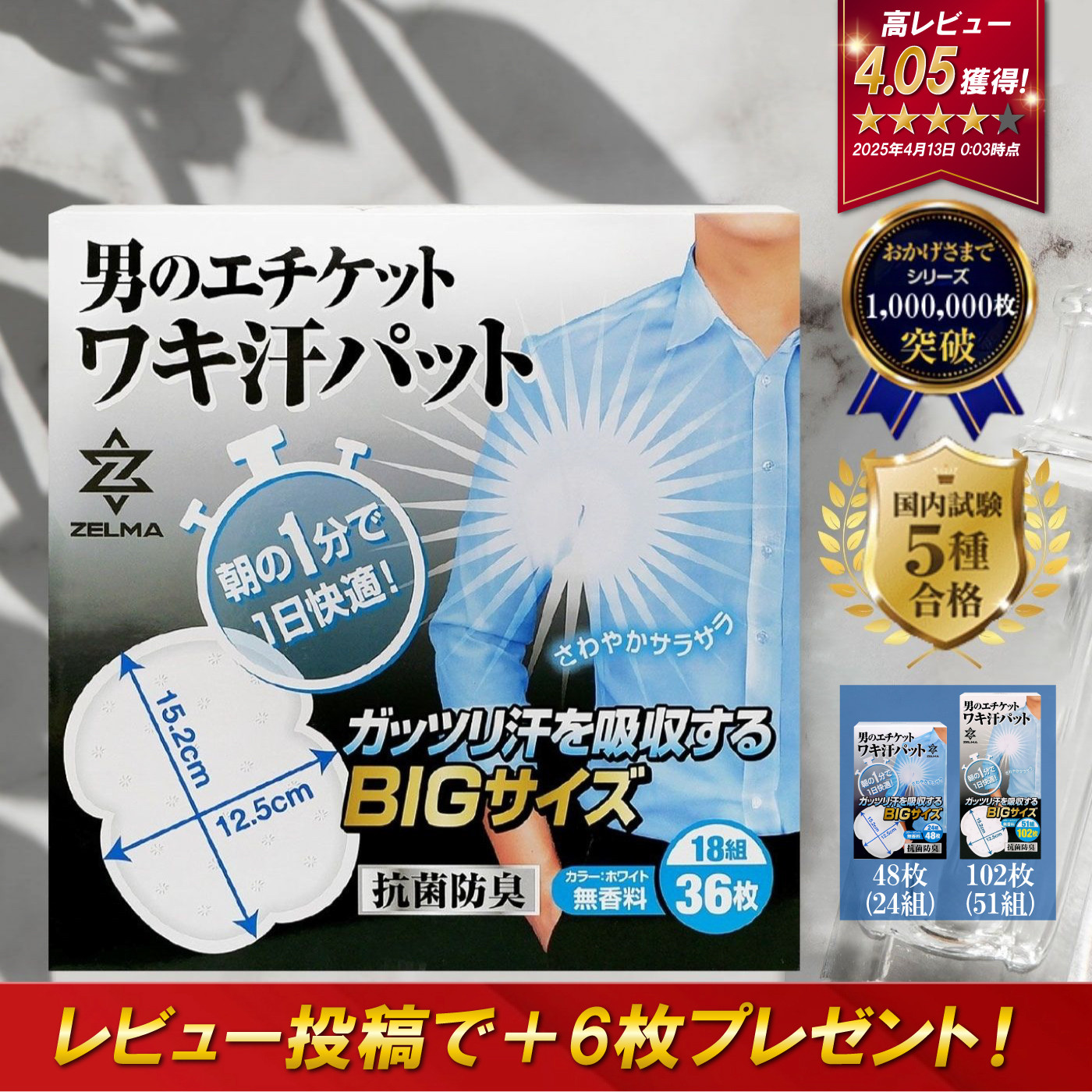 脇汗パッド メンズ 汗脇 汗取りパット インナー (国内検査5種合格 雑誌