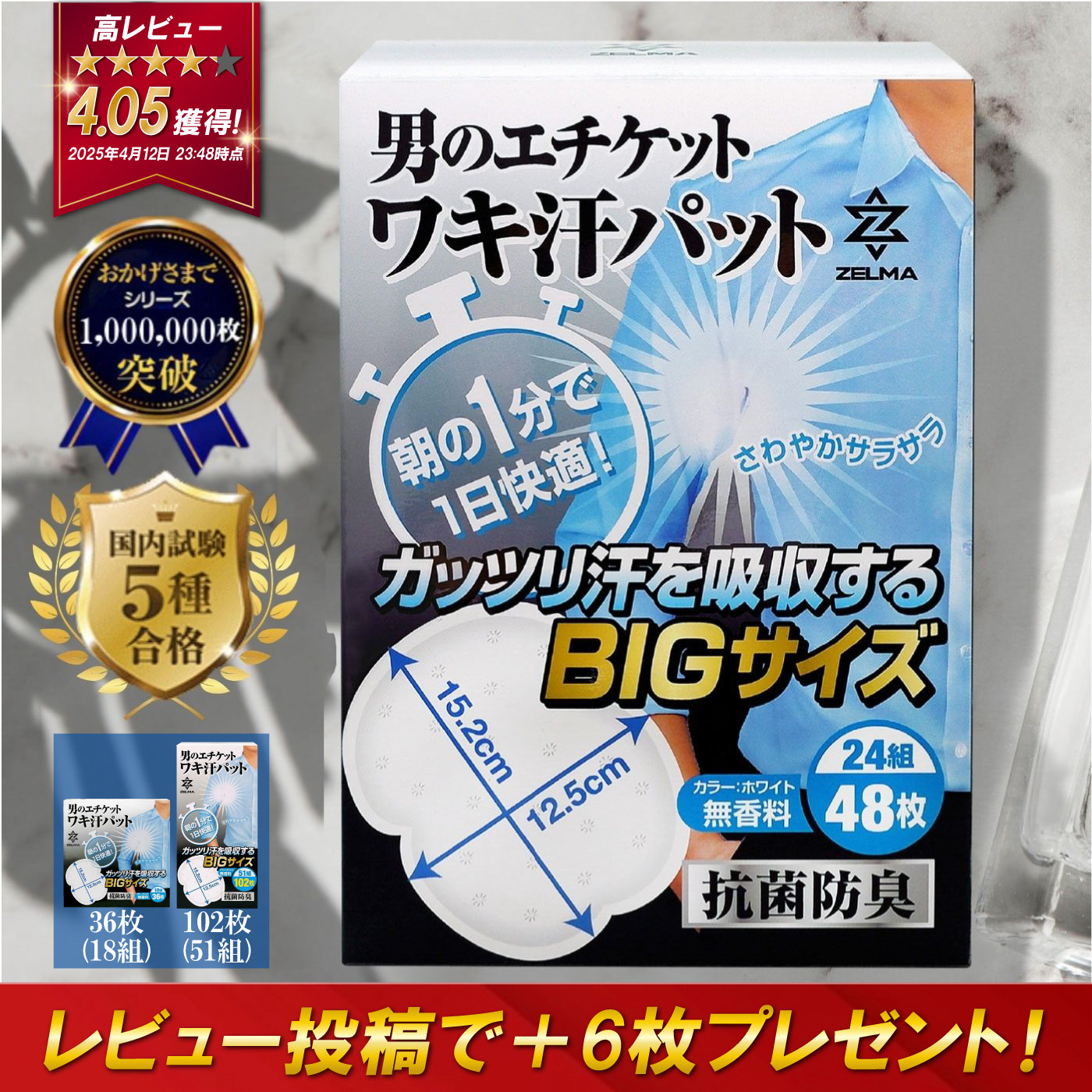 脇汗パッド メンズ 汗脇 汗取りパット インナー (国内検査5種合格 雑誌