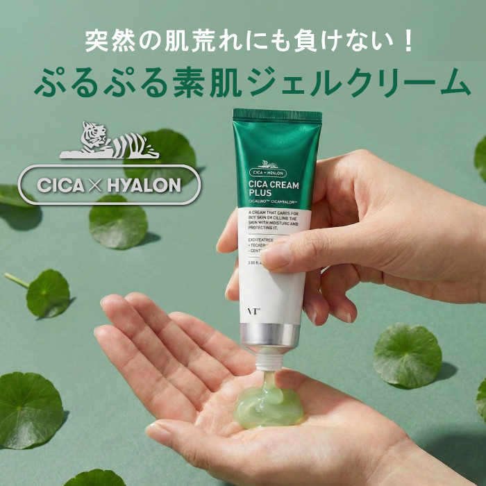 VT（ブイティー） VT CICA クリーム プラス 100ml 大容量 フェイス