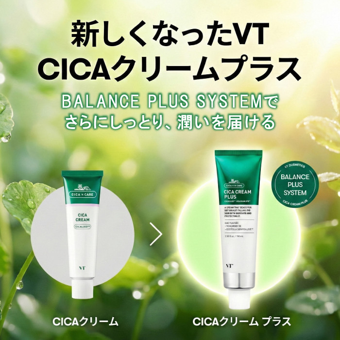 VT（ブイティー） VT CICA クリーム プラス 100ml 大容量 フェイス