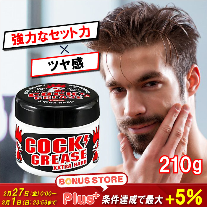 クックグリースXXX 210g 阪本高生堂 メンズ ワックス ヘアワックス