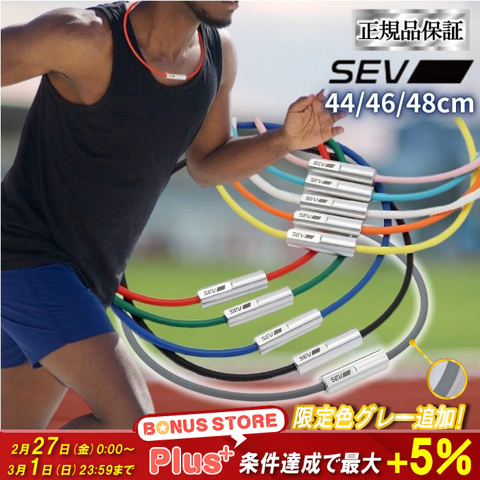 SEV（セブ） 「レビューで延長保証+6ヶ月！」 ルーパー Looper typeM