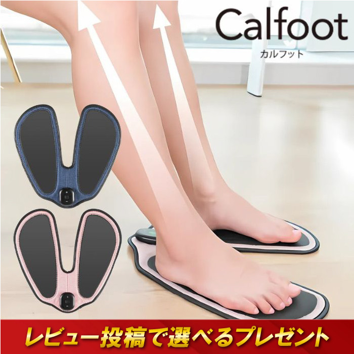 WELLSPO カルフット EMS クルールラボ インディゴブルー サクラ 軽量