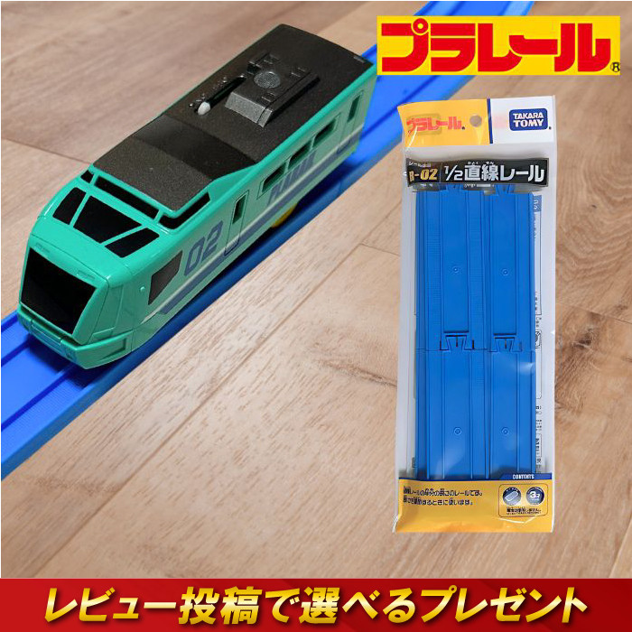 タカラトミー（TAKARA TOMY） プラレール レール プラレール R02 1/2
