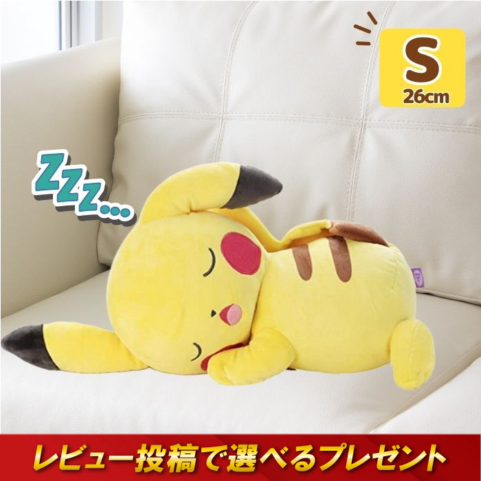 タカラトミーアーツ ピカチュウ ぬいぐるみ ポケモン すやすやフレンド