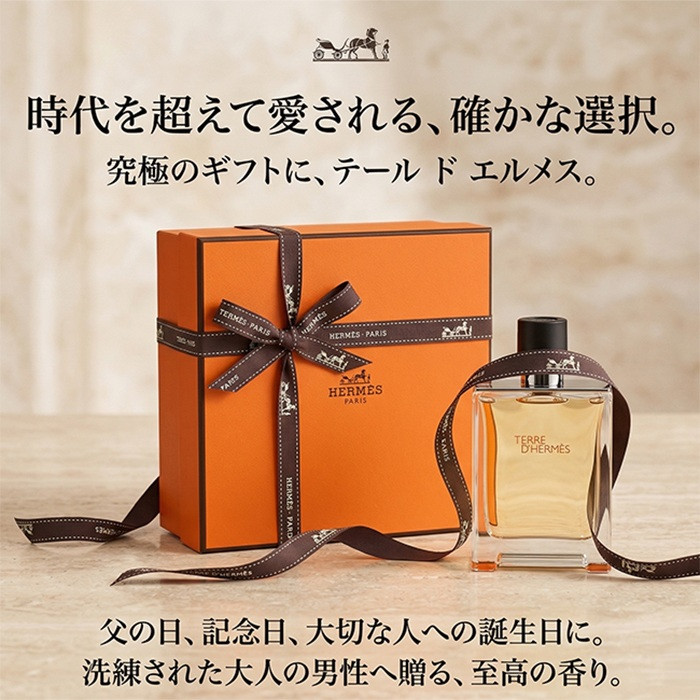 HERMES（エルメス） 並行輸入品 テール ド プールオム EDT・SP 100ml