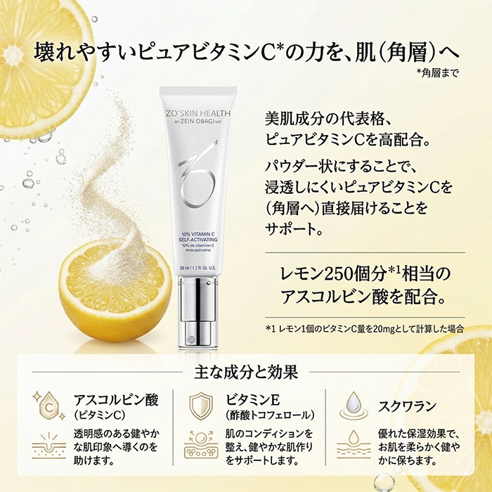 ZO SKIN HEALTH（ゼオスキンヘルス） ゼオスキン シーセラム 50ml 美白
