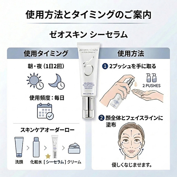 ZO SKIN HEALTH（ゼオスキンヘルス） ゼオスキン シーセラム 50ml 美白