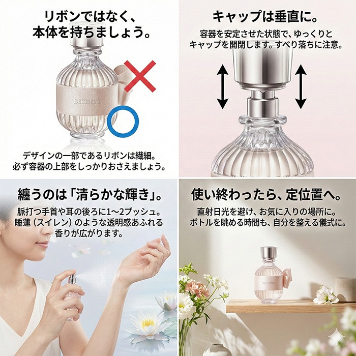 DECORTE（デコルテ） コスメデコルテ キモノ ウララ オードトワレ 50ml