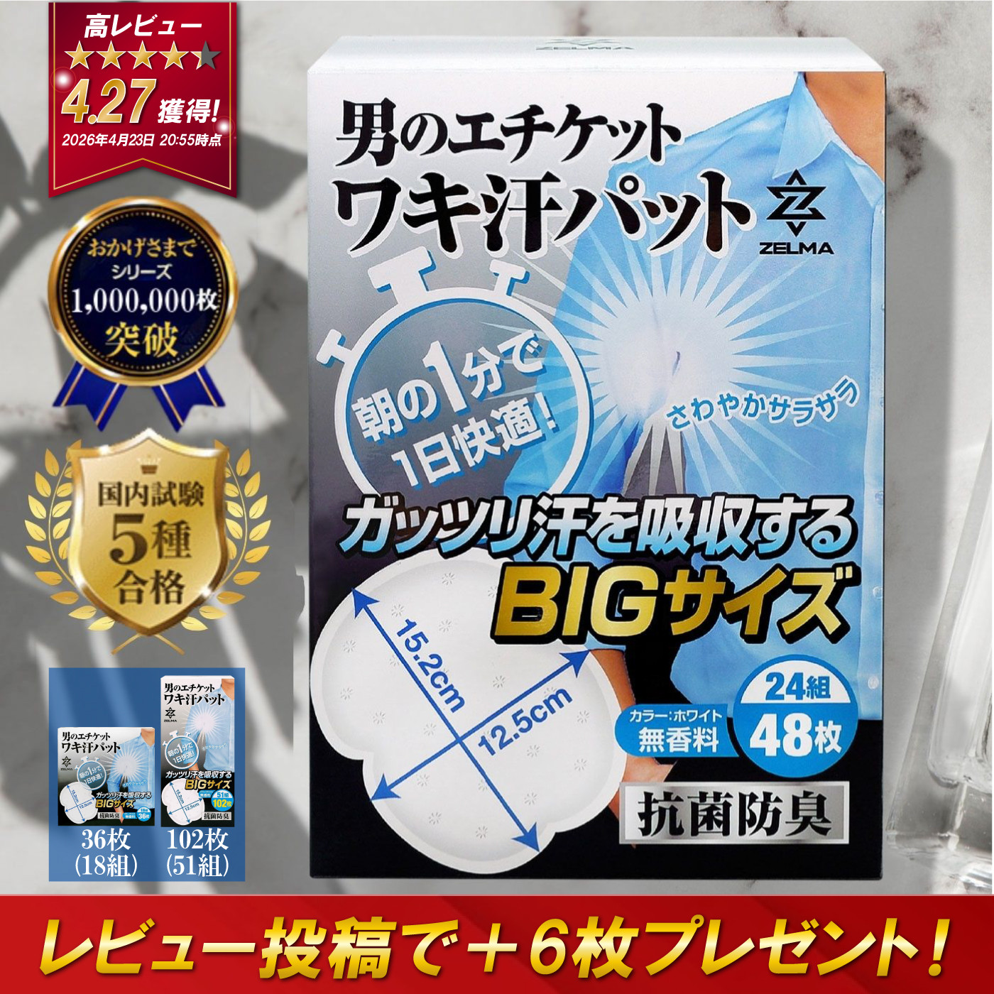 脇汗パッド メンズ 汗脇 汗取りパット インナー (国内検査5種合格 雑誌
