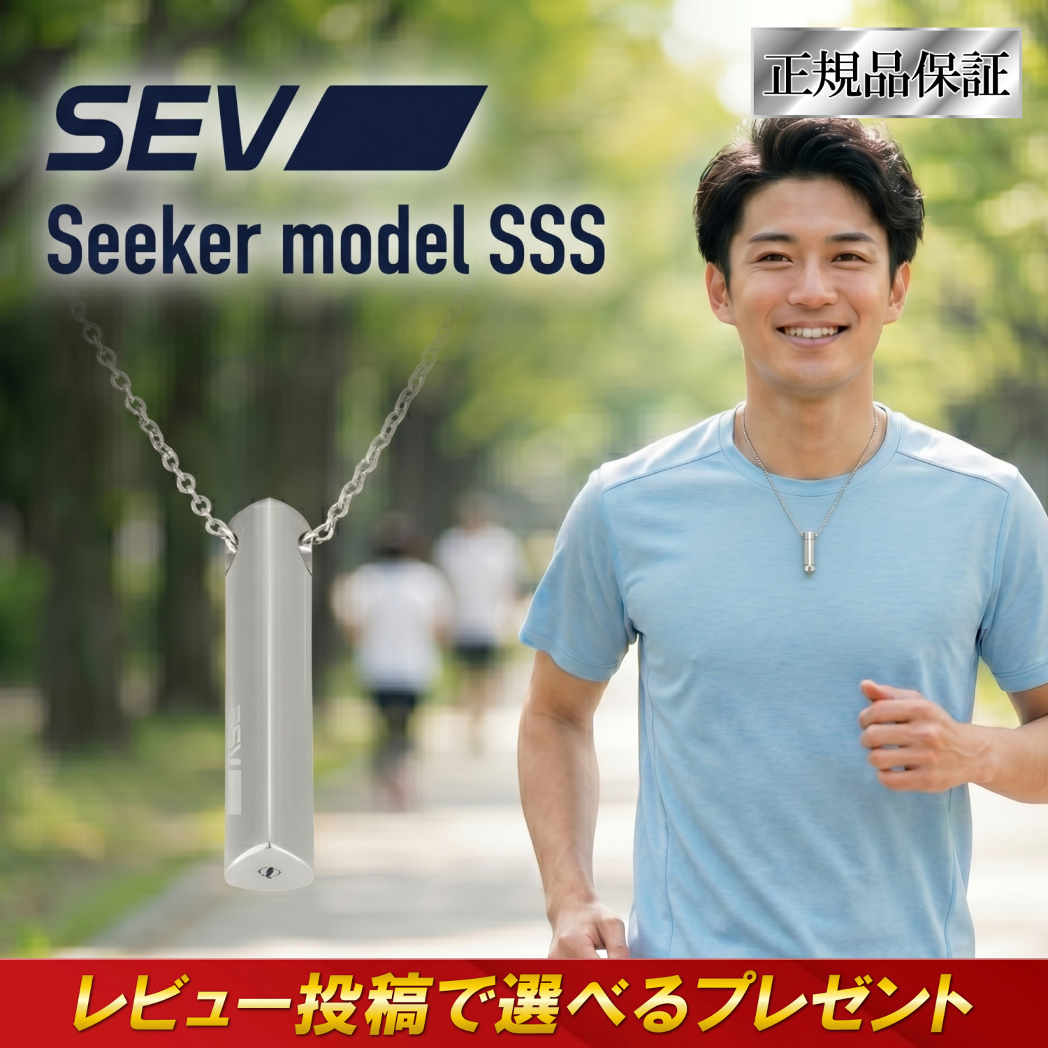 SEV（セブ） SEV Seeker model SSS セブシーカー ネックレス スポーツ