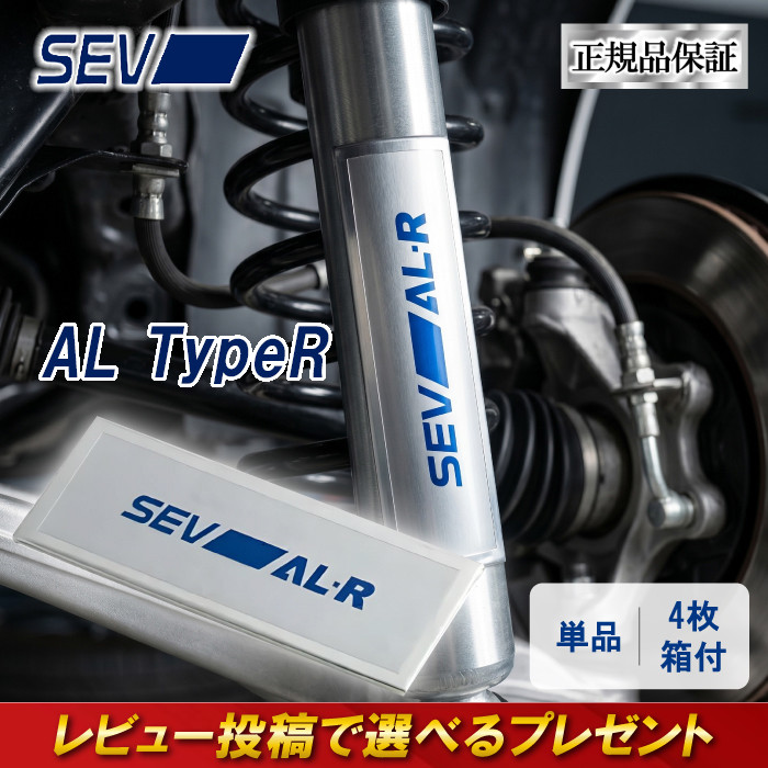 アクセサリー SEV AL-R magnet_177856077500.jpg