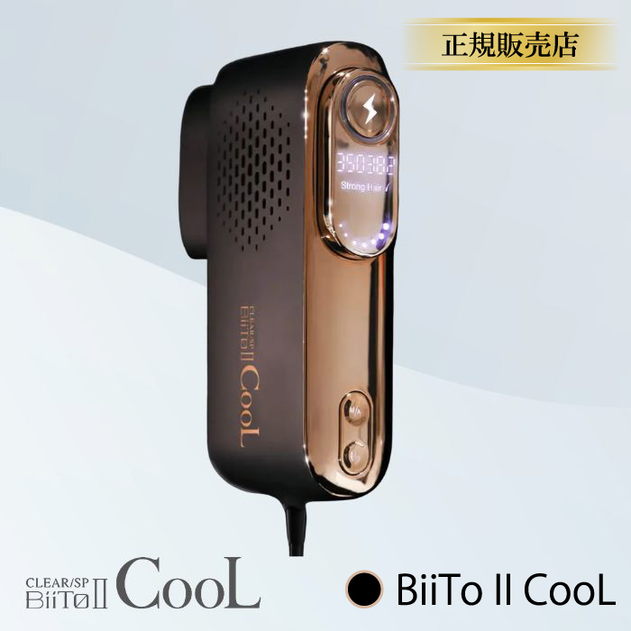 BiiTo II CooL 脱毛機 ビートツー クール 正規品 デラックスセット 光