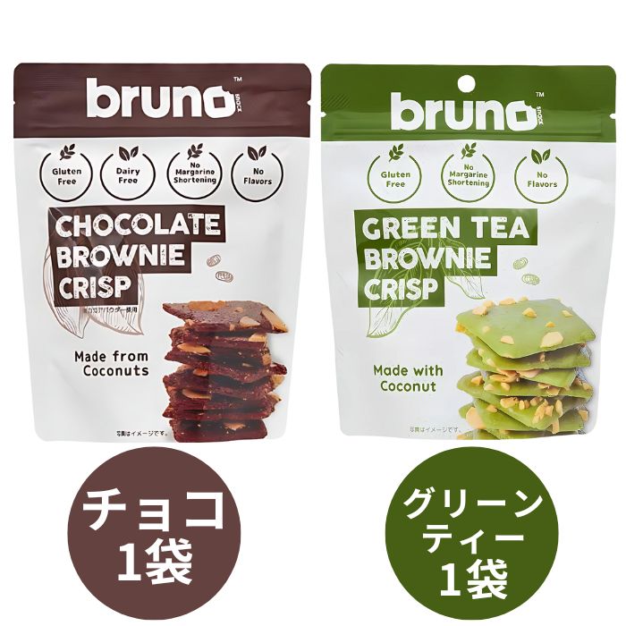 在庫処分 ブルーノスナック クリスピーブラウニー チョコレート モカ