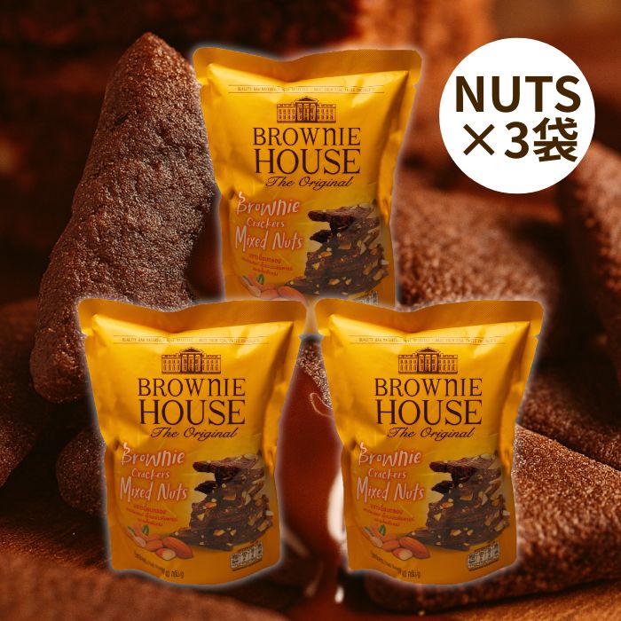 ブラウニーハウス ブラウニークラッカーズ ミルクチョコレート ダーク