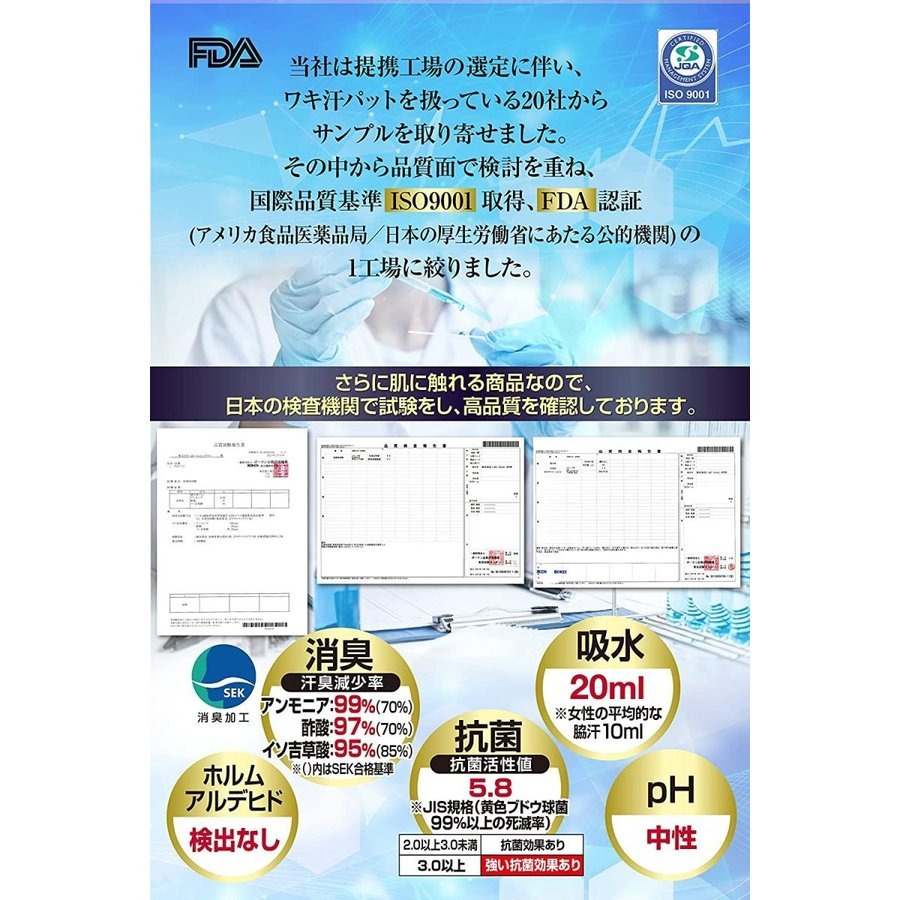 脇汗パッド わきあせパッド 汗取りパッド レディース 抗菌消臭試験合格 102枚 制汗 汗脇パッド ニオイ 貼付簡単 無香料 ZELMA ゼルマ  :ZE-013:BENEBOX - 通販 - Yahoo!ショッピング