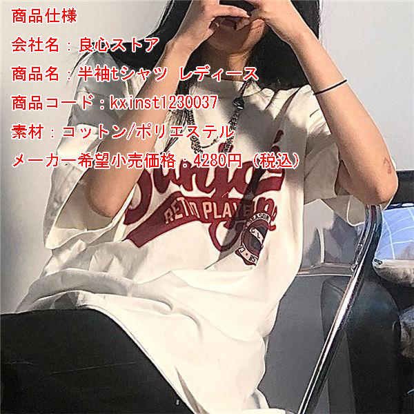 Tシャツ レディース 英字 半袖 ロゴ 韓国 ロング丈 ゆったり 着痩せ 薄地 半袖tシャツ レディース ビッグtシャツ 白tシャツ プリント 英語文字