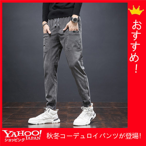 maatee&sons コーデュロイパンツ　スラックス　デニム　チノ MAATEE&SONS -俺のChino Pan Corduroy- | twelve blog