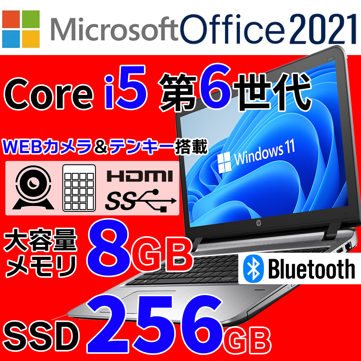 HP ノートパソコン Windows11 中古パソコン 第6世代 Corei5-6200U Office搭載 SSD256GB メモリ8GB HP  Probook 450 G3 ノートPC 中古ノートパソコン probook450-g3 通販  
