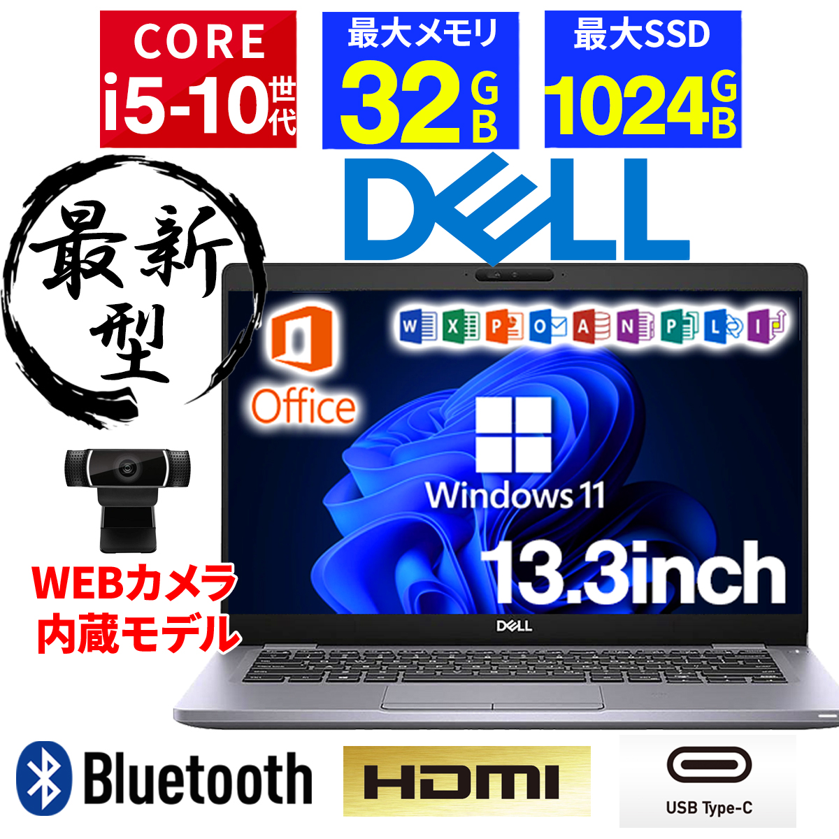 ノートパソコン Windows11 ノートPC Core i5-10310U 第10世代 Office搭載 dell Latitude 5310  SSD256GB メモリ8GB 中古ノートパソコン パソコン 中古パソコン : lp47 : L.I.Bヤフーショップ - 通販 -  Yahoo!ショッピング