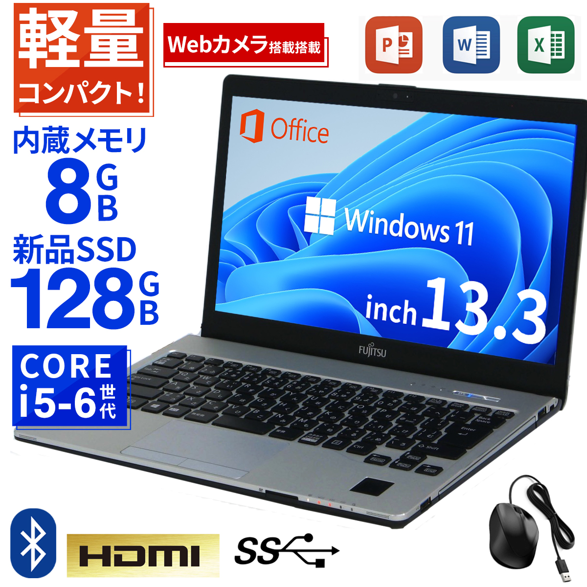 ノートパソコン 中古 Windows11 中古パソコン Office搭載 富士通 FMV