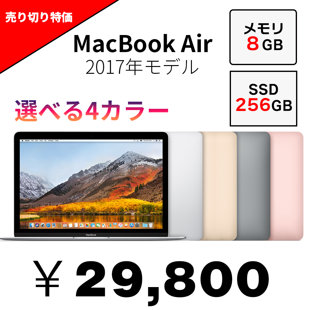 apple macbook 中古PC パソコン 中古ノートパソコン macOS マック