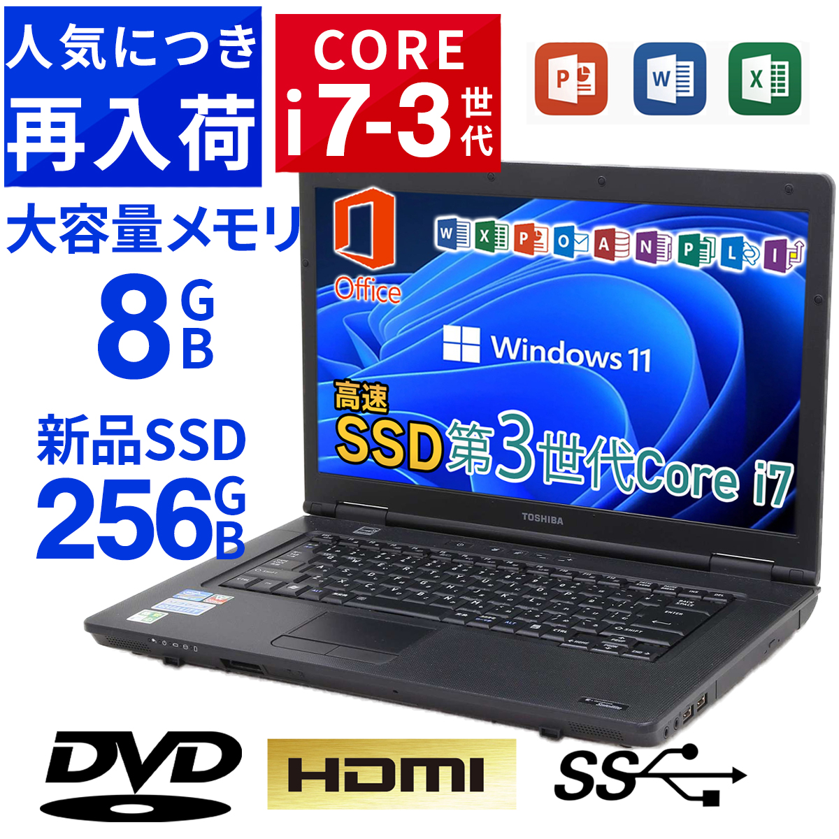 東芝 ノートパソコン Corei7 windows11 Office:T674-