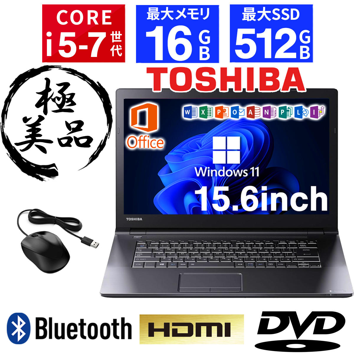 ノートパソコン 中古 中古パソコン Windows11 中古ノートPC Core i5 第