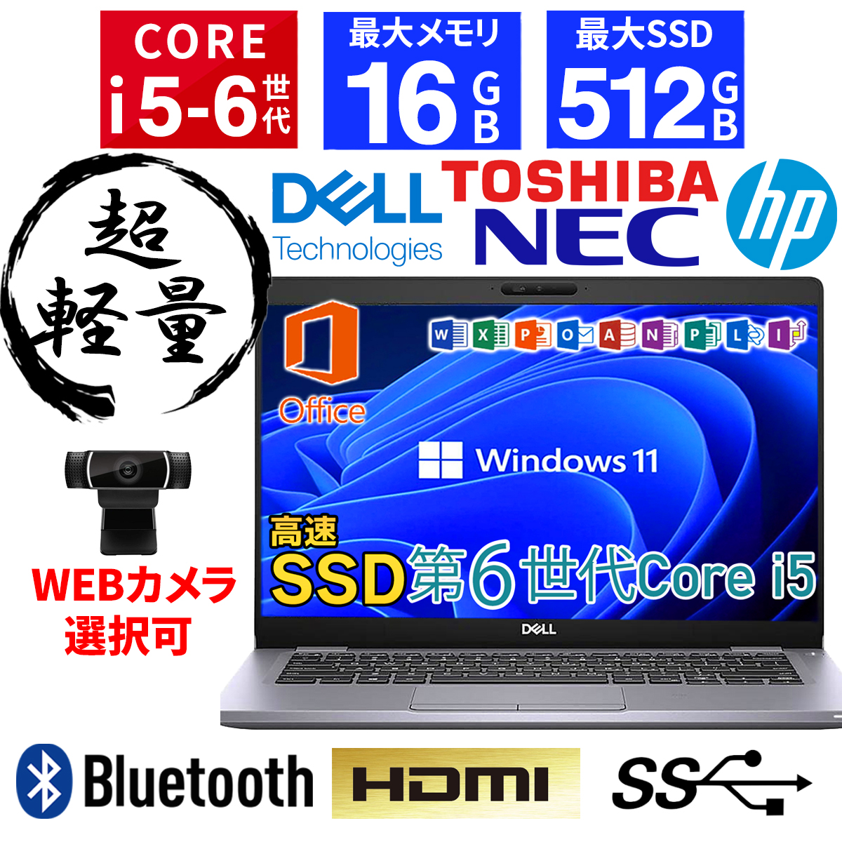 ノートパソコン 中古 パソコン Office搭載 Windows11 Core i5 第6世代