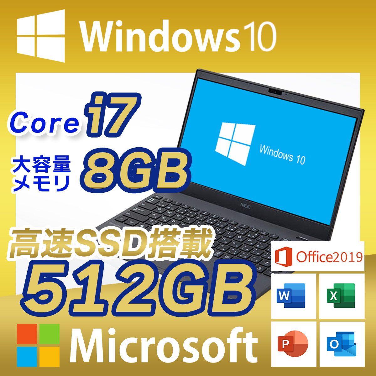 17300円 ハイスペック/Core i7/新品SSD512GB/8GB/東芝/Win11 ノートPC