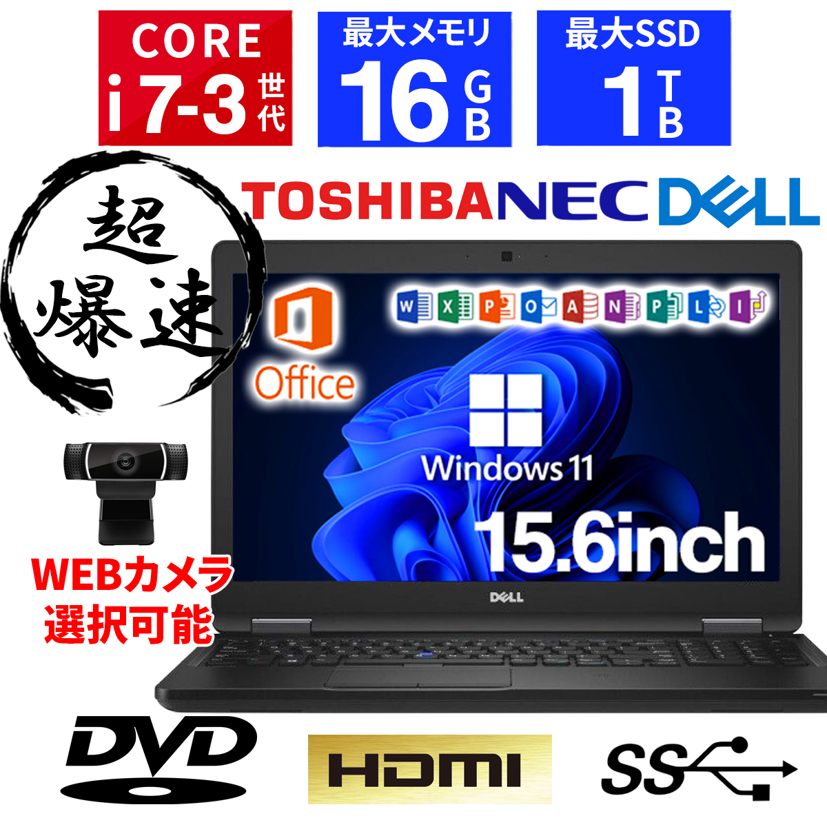 DELL（デル） ノートパソコン 中古 Windows11 中古パソコン 第3世代 