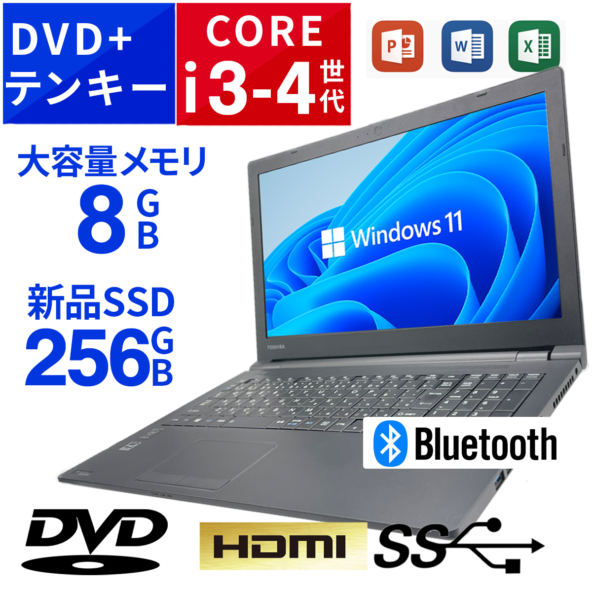 ノートパソコン 中古 中古パソコン Office搭載 DVDドライブ Windows11