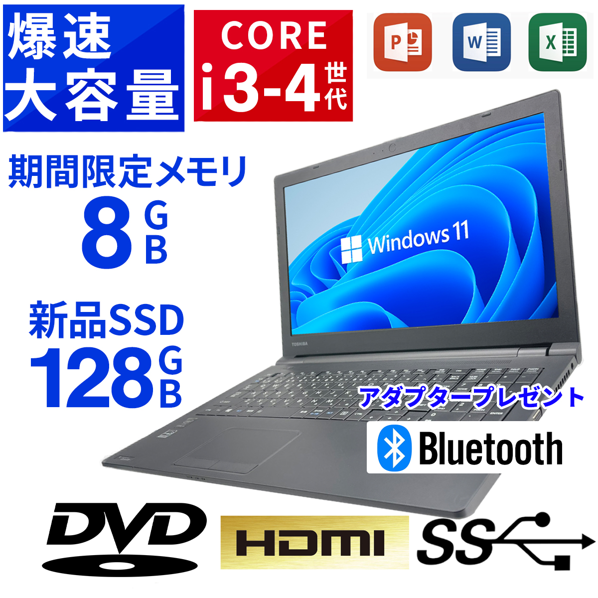 ノートパソコン 中古 中古パソコン Office搭載 DVDドライブ Windows11 Corei3 第6世代 新品SSD256GB メモリ8GB  有名大手メーカー 中古ノートパソコン ノートPC
