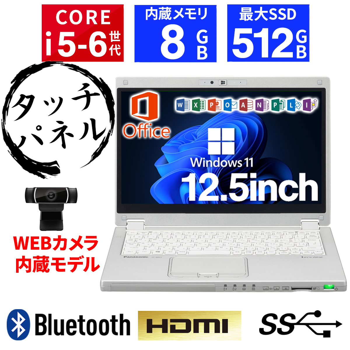 ノートパソコン Windows11 Let's Note Panasonic CF-MX5 中古