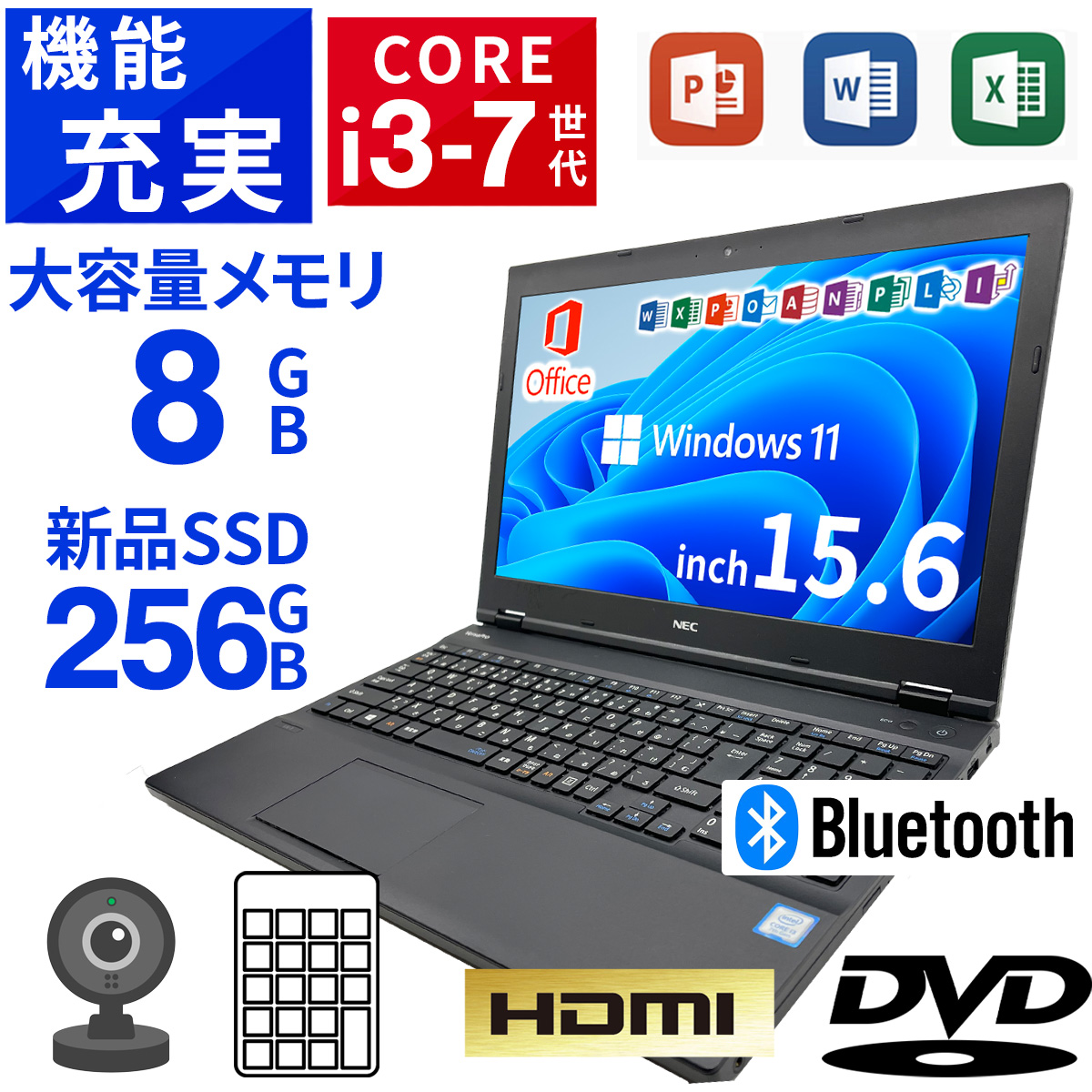 ノートパソコン Windows11 中古パソコン 第7世代 Corei3 Office搭載