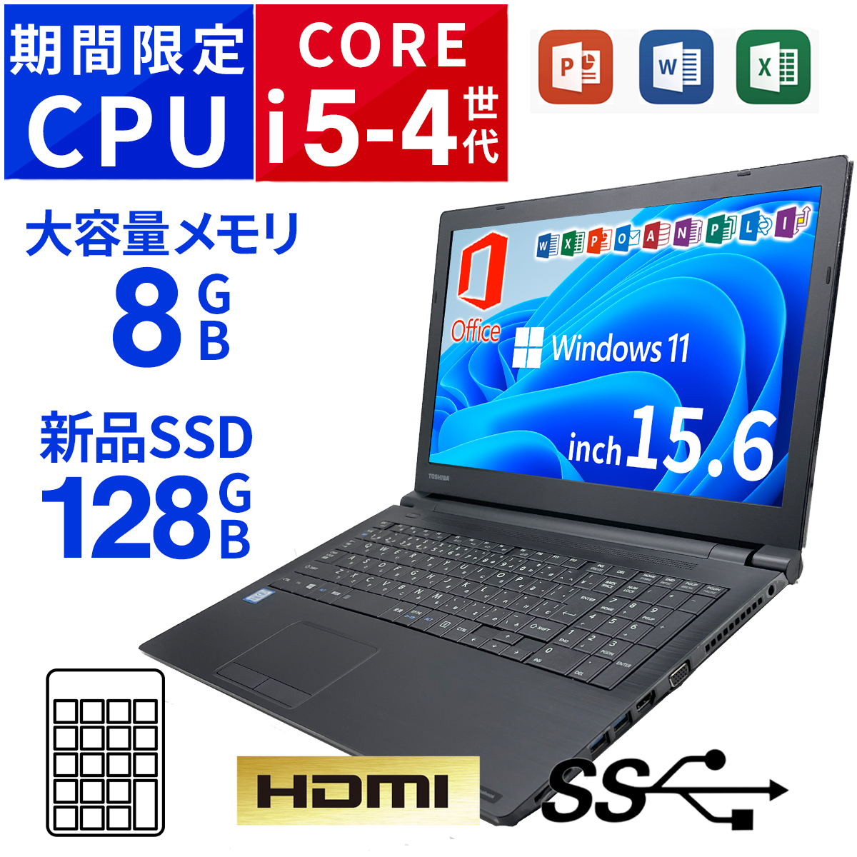 ノートパソコン 中古 パソコン Office搭載 Windows11 Core i5 4世代