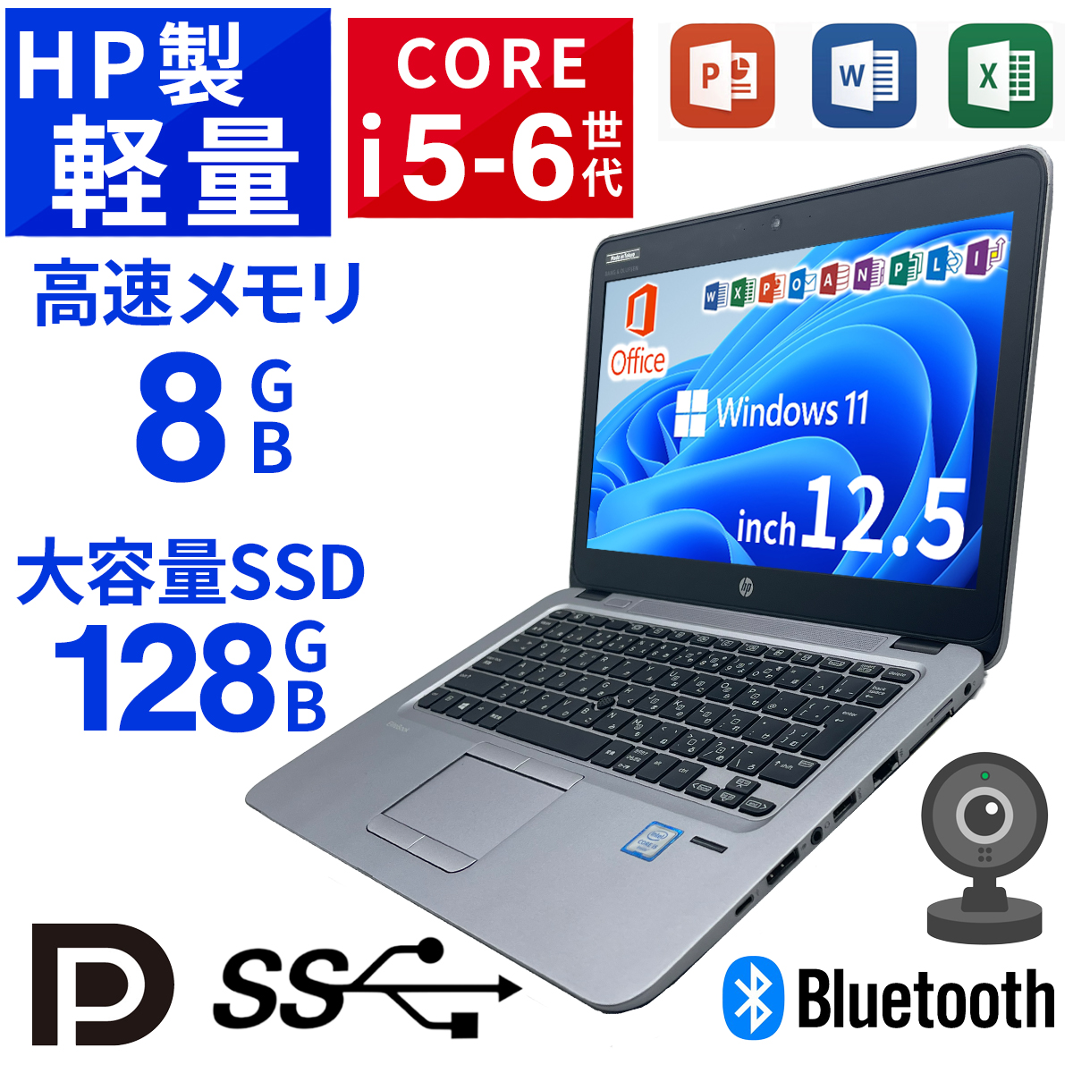 HP ノートパソコン Probook 820 G3 Windows11 中古パソコン Core