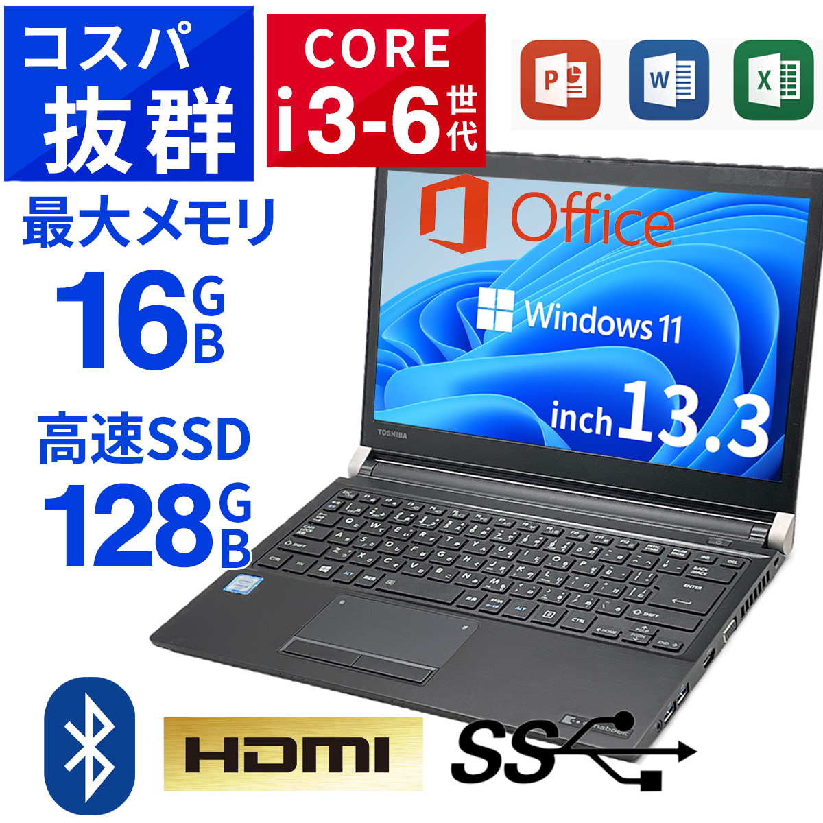 ノートパソコン Windows11 中古ノートパソコン 第6世代 Corei3 Office