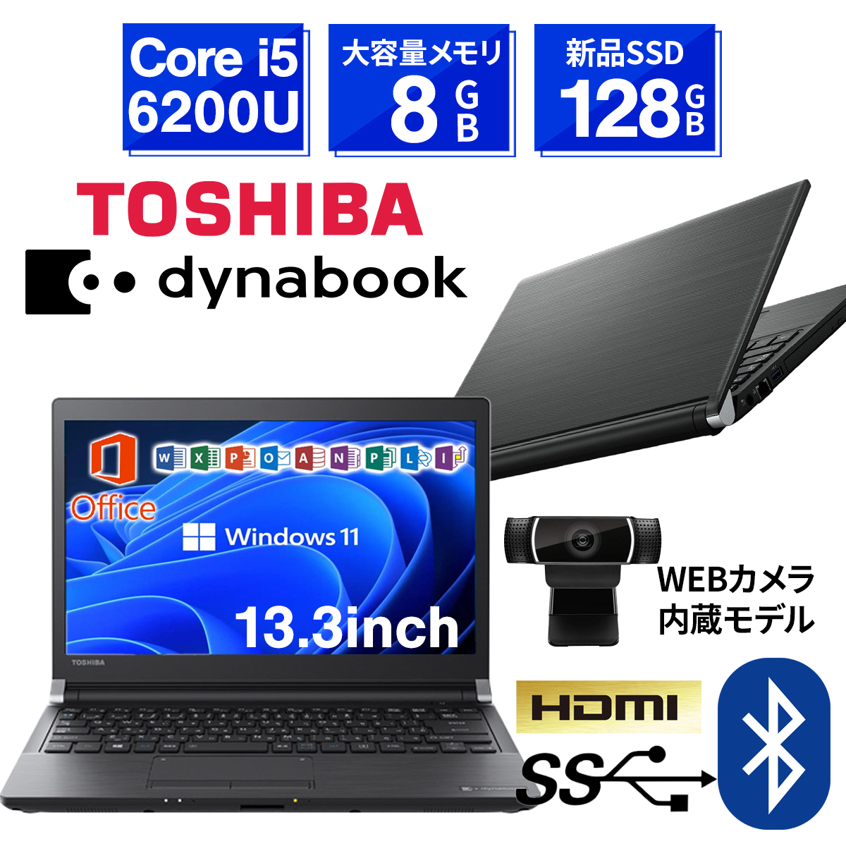 ノートパソコン 中古 パソコン Office搭載 WEBカメラ Windows11 Corei5