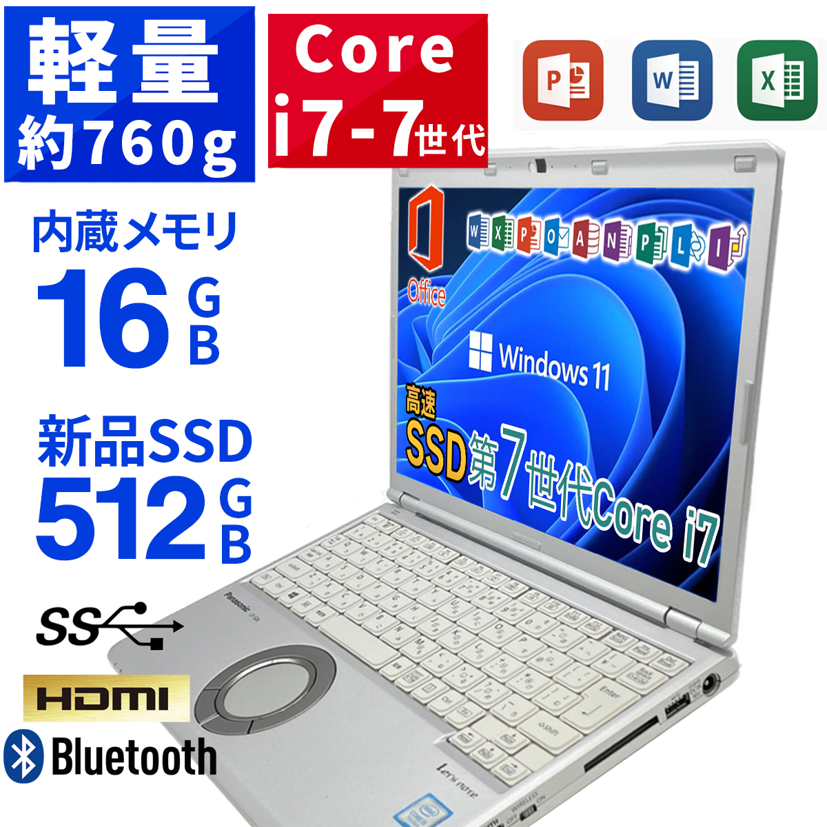 Windows11 ノートパソコン 中古 Let's Note Panasonic CF-SZ6 中古 パソコン MS Office 第7世代  Core i7 メモリ16GB SSD512GB レッツノート 中古ノートパソコン