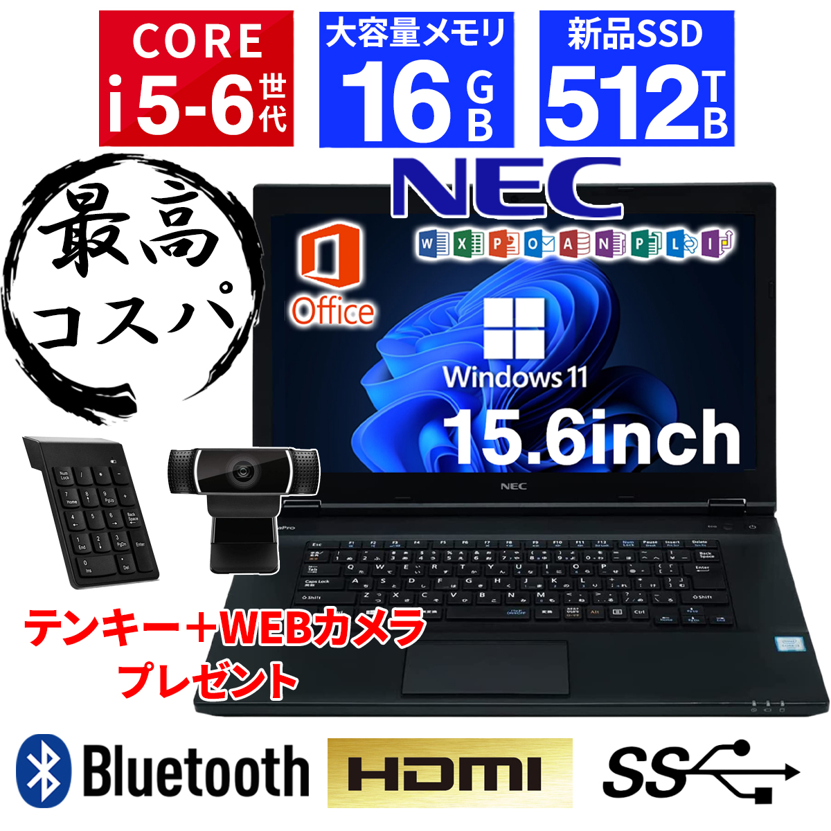 テンキー＆カメラ】ノートパソコン Windows11 パソコン 第6世代 Core