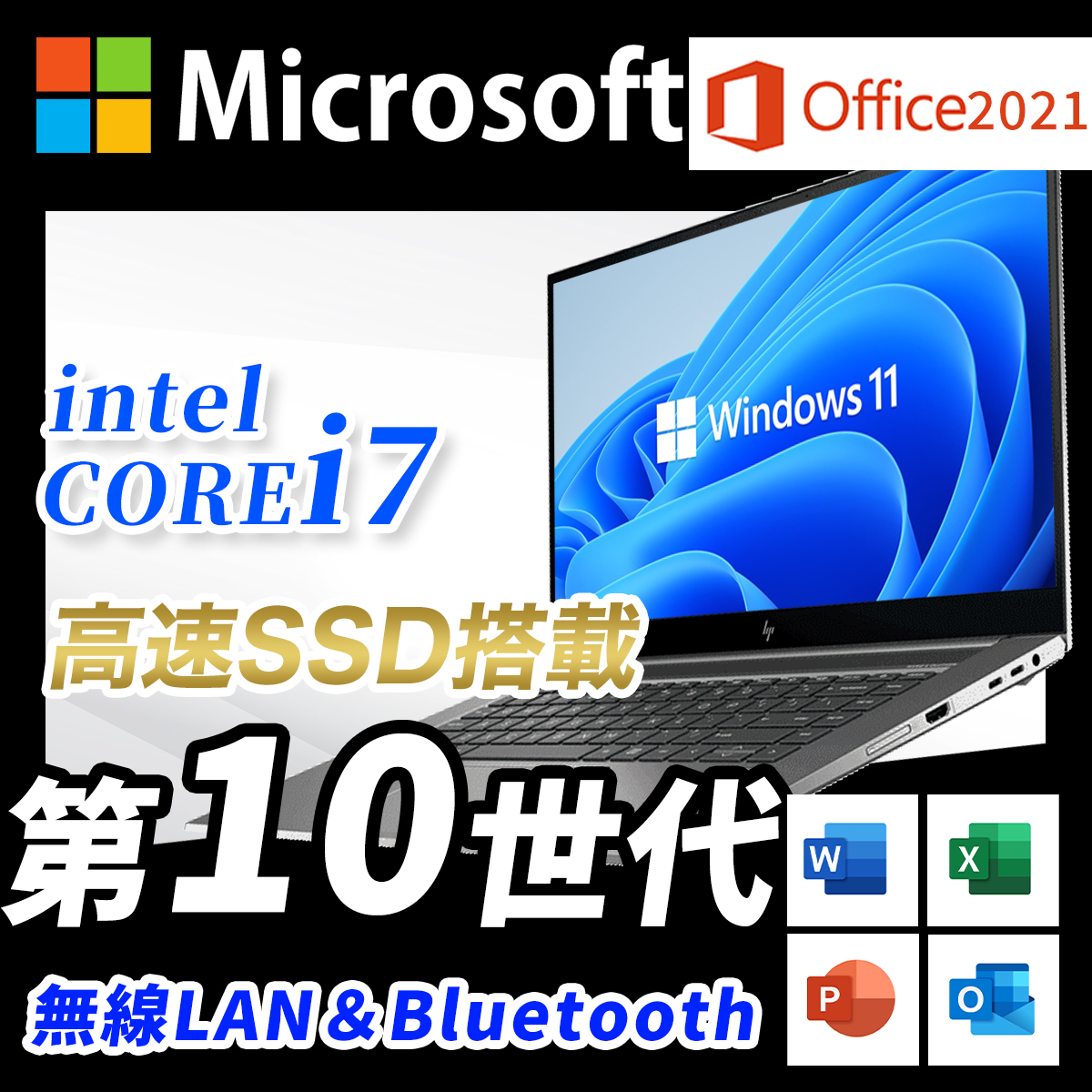 Windows11 ノートパソコン 中古 パソコン 第10世代 Corei7-10750H