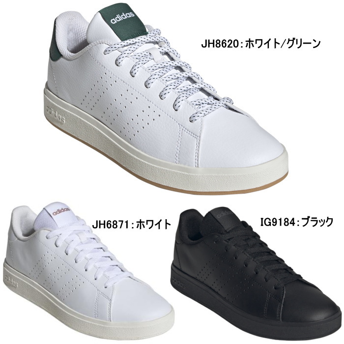 adidas（アディダス） メンズ レディース スニーカー アドバンコート 
