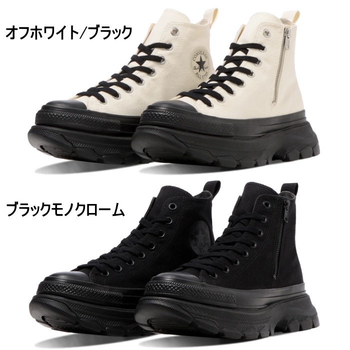 ★10月24日発売★ 送料無料 秋冬新作 コンバース CONVERSE メンズ/レディース スニーカー オールスター トレックウエーブ Z HI ブラックモノクローム オールスター トレックウエーブ パターンアレンジモデル ハイカット CONVERSE（コンバース） メンズ レディース スニーカー オールスター