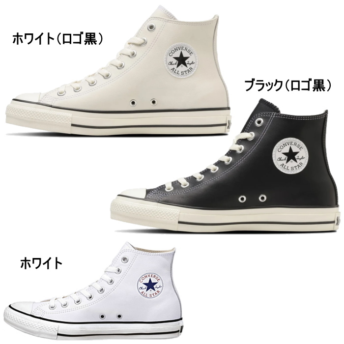 CONVERSE コンバース オールスター レザー ハイカット レディース スニーカー メンズ 黒 白 | CONVERSE | 01