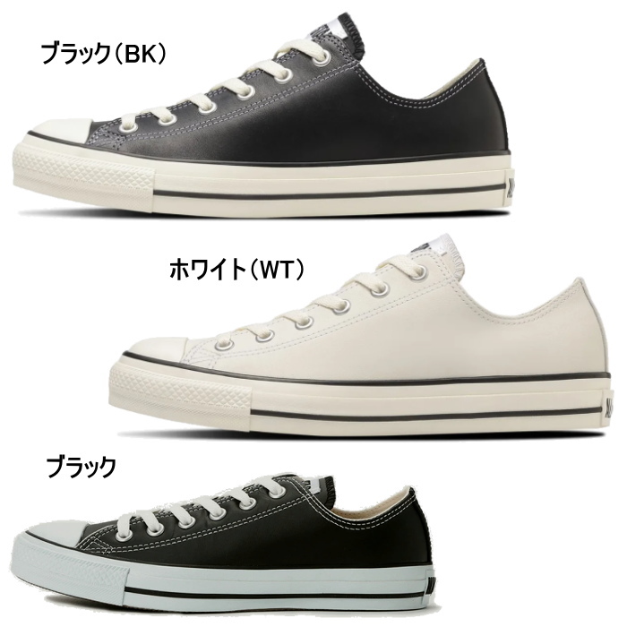 コンバース オールスター レザー ローカット CONVERSE LEA ALL STAR OX 白 黒 本革 | CONVERSE | 01