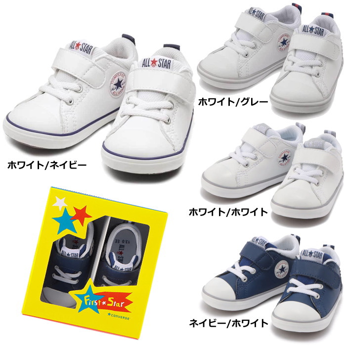 CONVERSE MINI ALL STAR N V-1 コンバース ベビー シューズ ファーストシューズ コンバース ミニ オールスター N V-1 ベビー スニーカー | CONVERSE | 01
