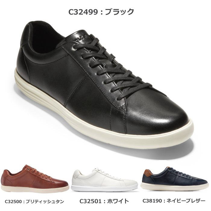 COLE HAAN コール ハーン C32499 C32500 C32501 C38190 リーガン グランド スニーカー メンズ 軽量 ローカット 革靴 シューズ 靴 | COLE HAAN | 01