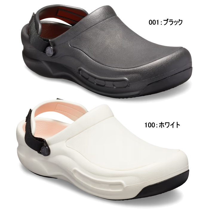 crocs クロックス メンズ レディース サンダル ビストロ プロ ライトライド クロッグ Bistro Pro LiteRide Clog 205669 ワークシューズ 男女兼用 厨房｜lib-ys｜02