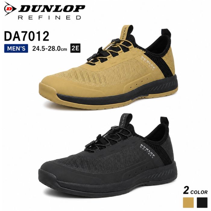 DUNLOP REFINED ダンロップ DA7012 メンズ スニーカー DUNLOP REFINED 軽量 2E 通気性 速乾 抗菌 グリップ カジュアルシューズ アウトドア 靴 | DUNLOP REFINED